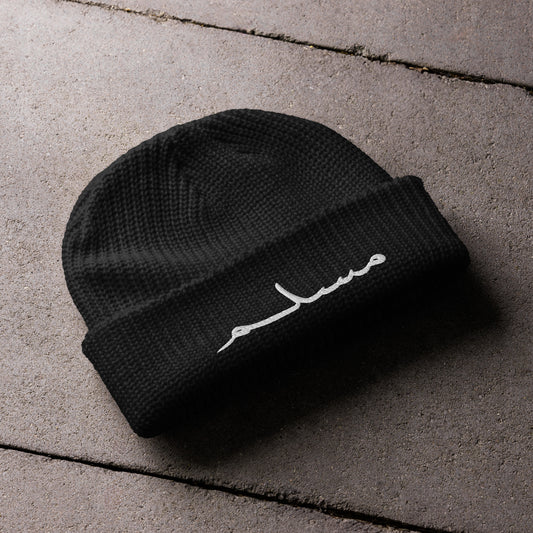 "Muslim" Embroidered Fisherman Beanie