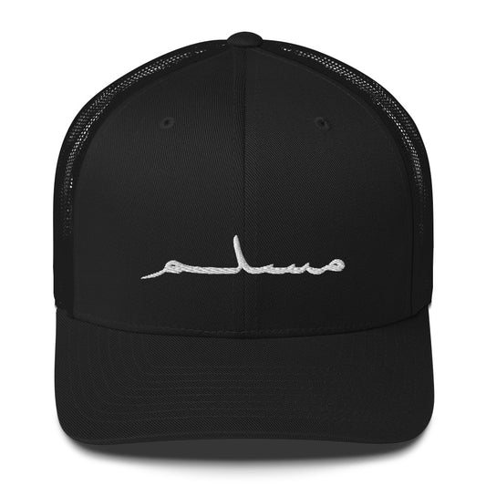 'Muslim' Arabic Script Trucker Cap