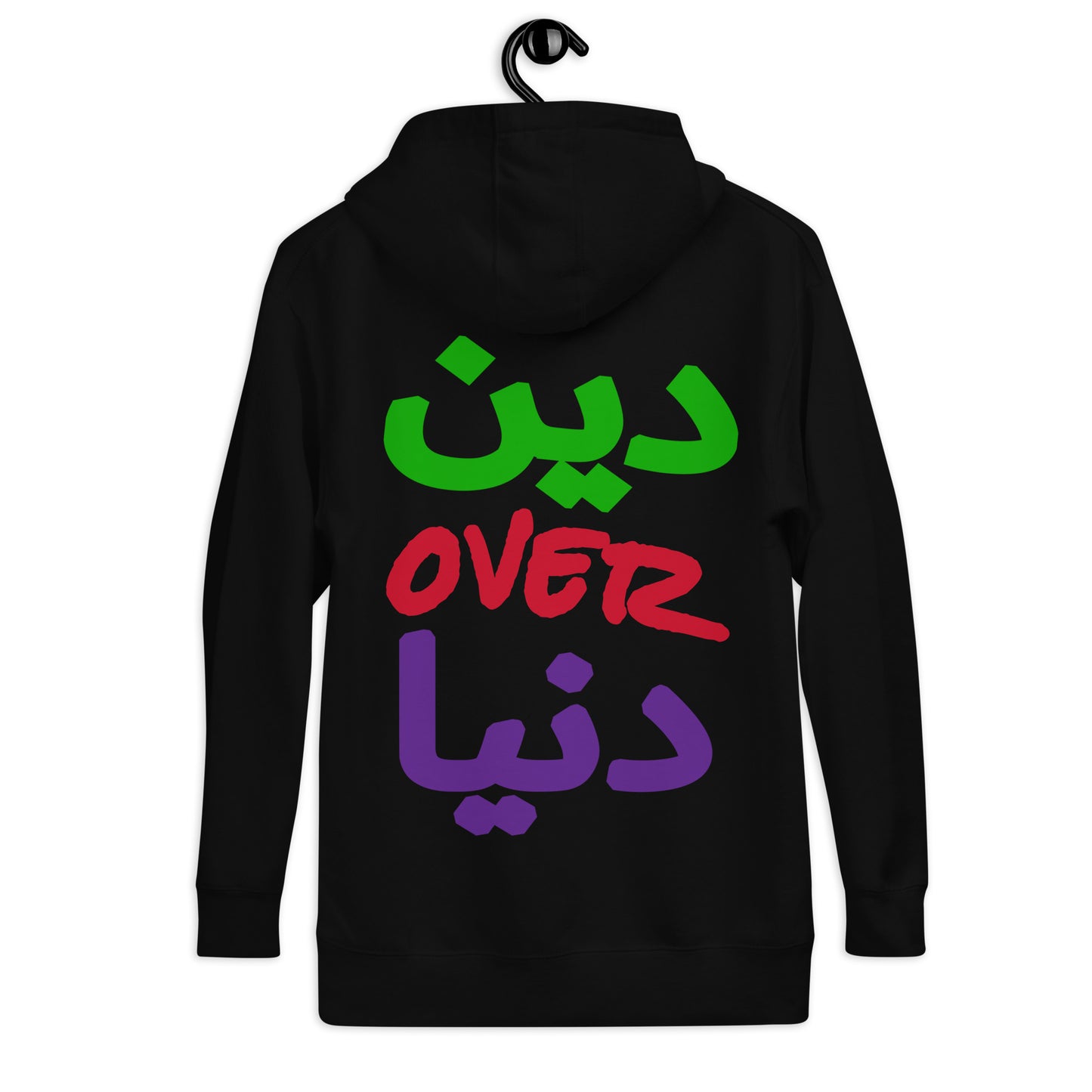 'Deen over Dunya' Premium Hoodie