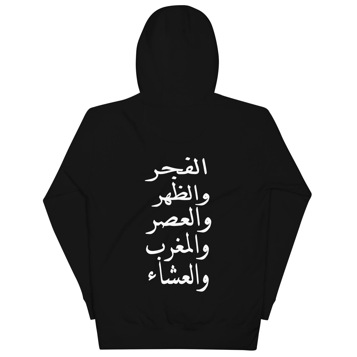 '5Prayers' Premium Hoodie with Arabic Script (Multiple Colors Available - Unisex)