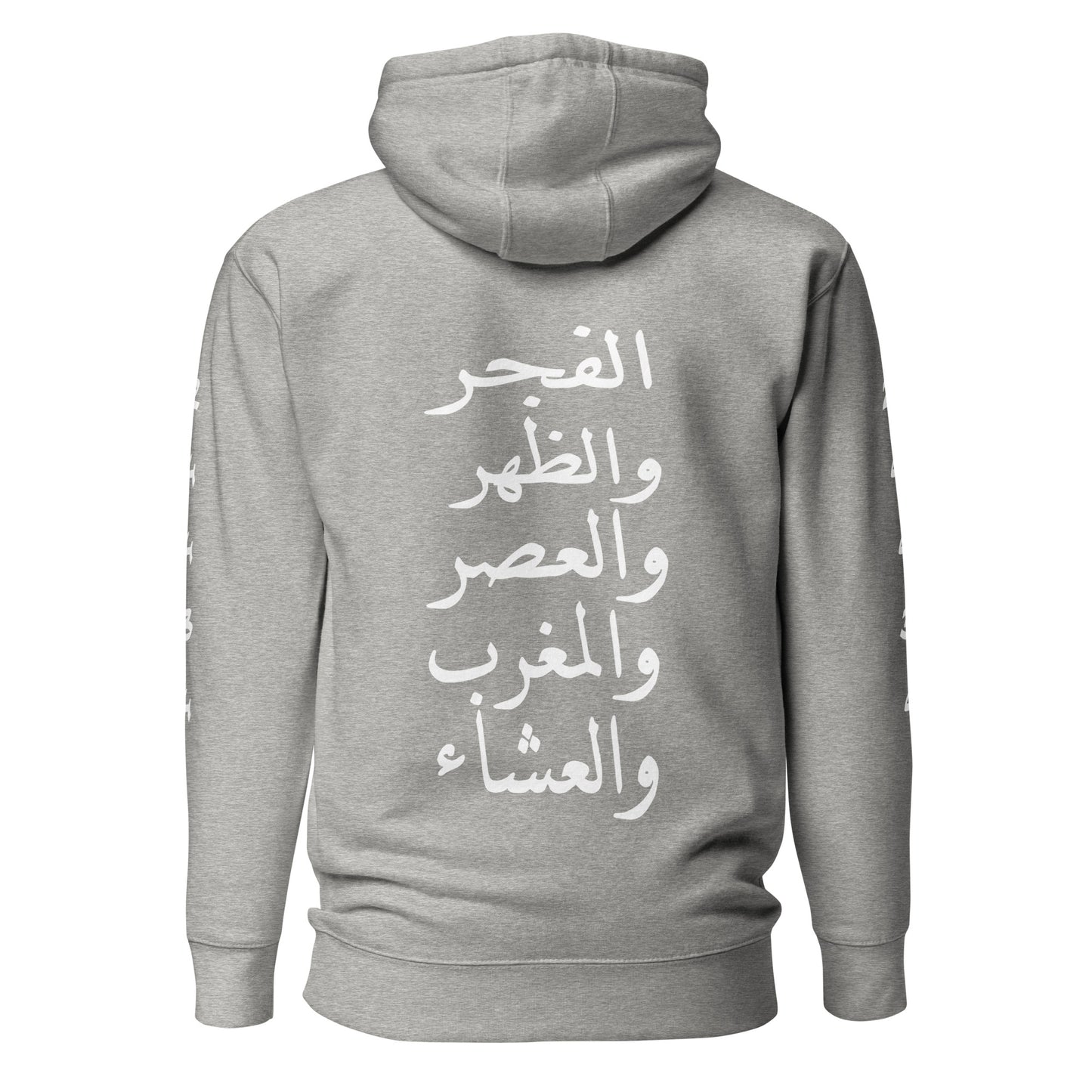 '5Prayers' Premium Hoodie with Arabic Script (Multiple Colors Available - Unisex)