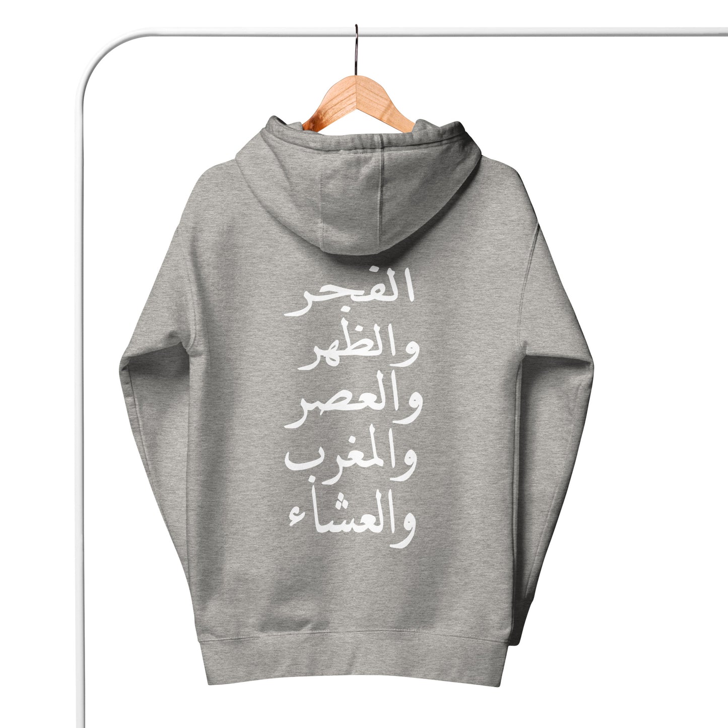 '5Prayers' Premium Hoodie with Arabic Script (Multiple Colors Available - Unisex)