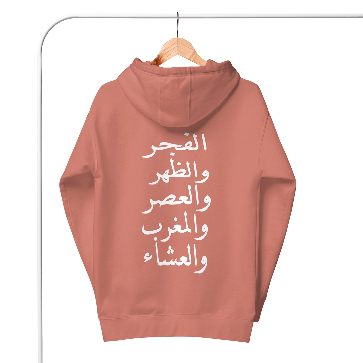 '5Prayers' Premium Hoodie with Arabic Script (Multiple Colors Available - Unisex)