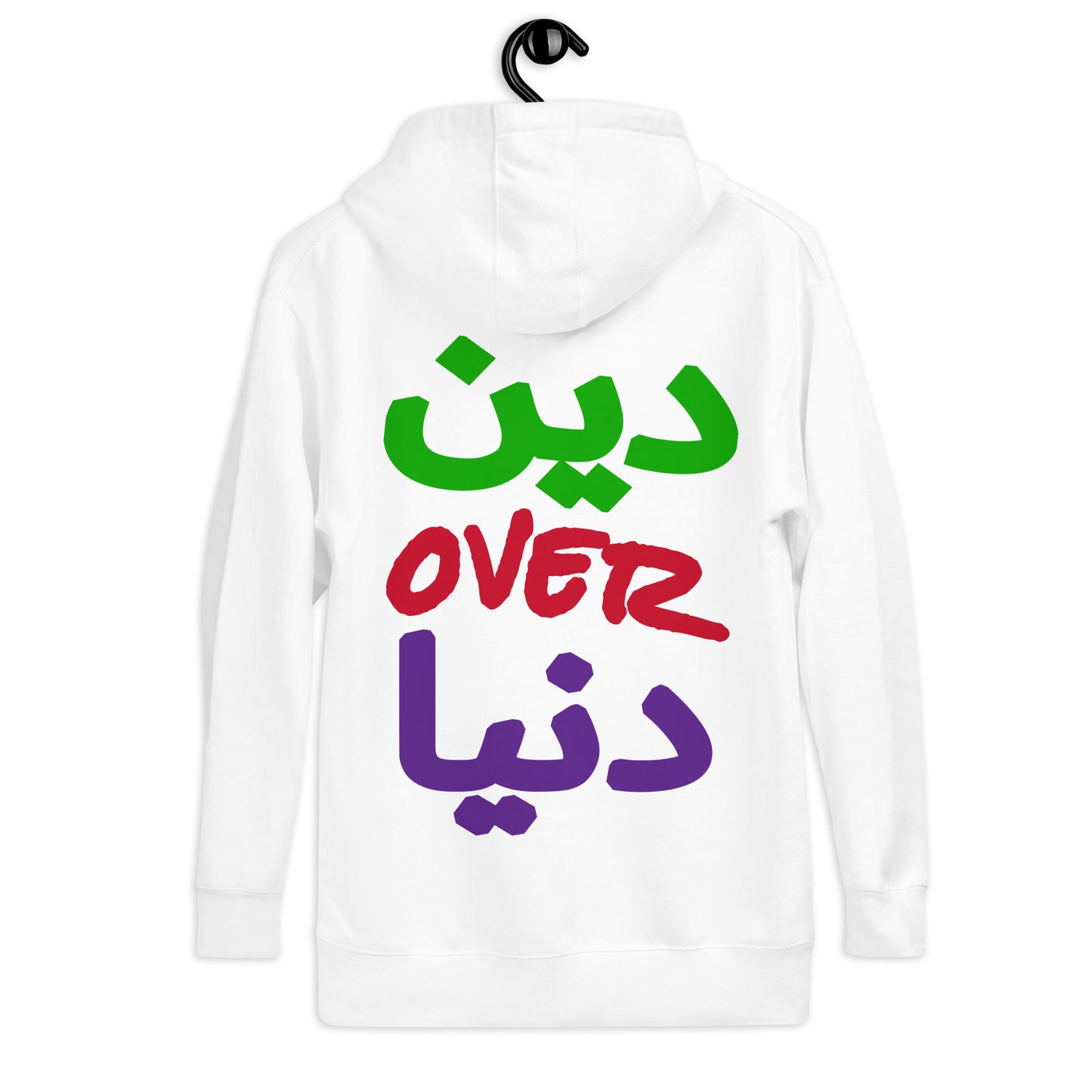 'Deen over Dunya' Premium Hoodie