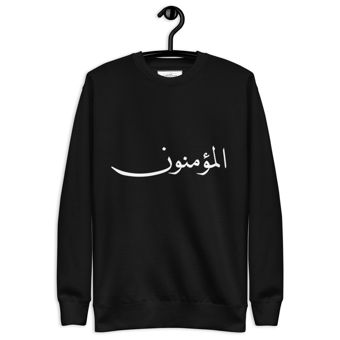 The Premium 'al-Muminoon' in Arabic Sweatshirt