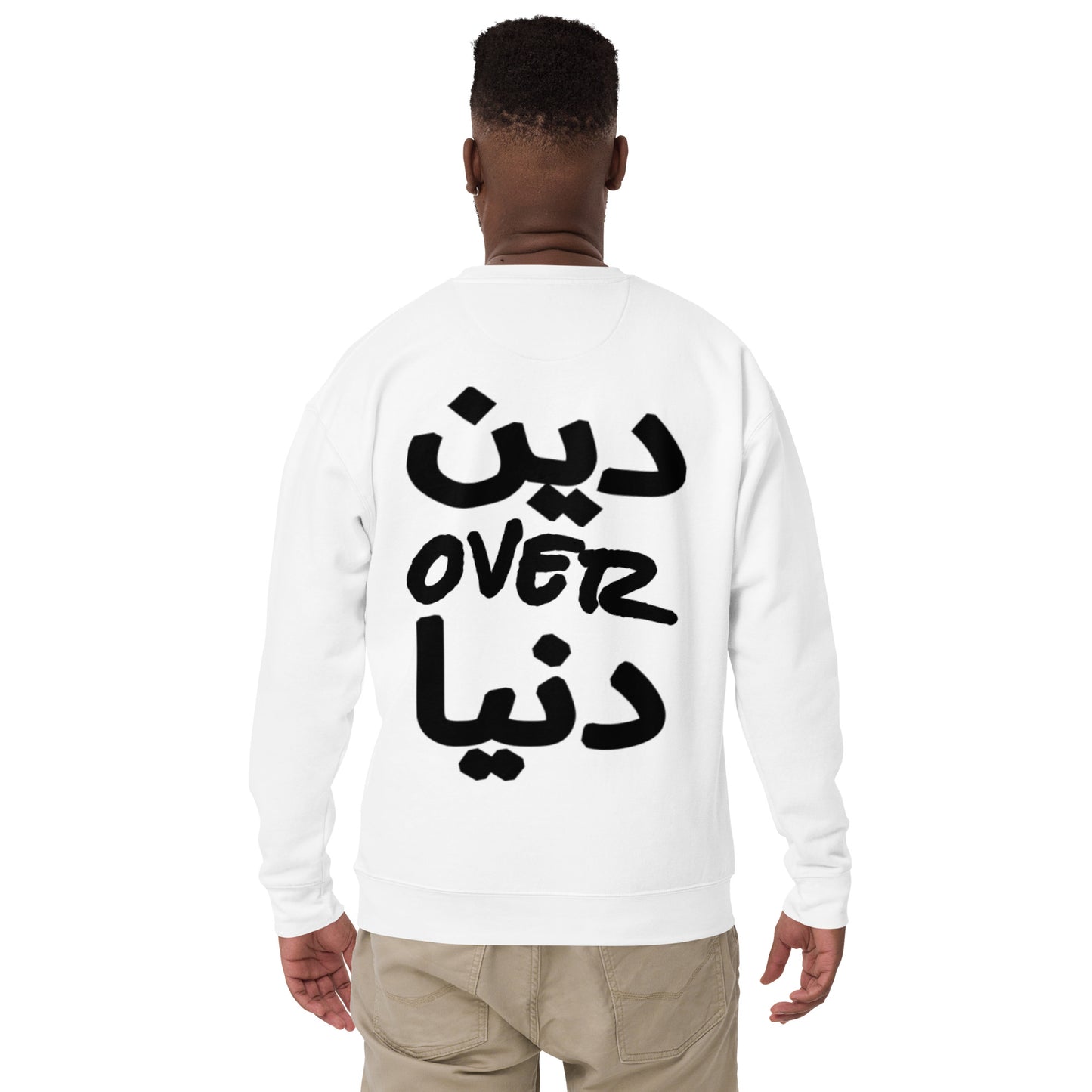 'Deen Over Dunya' Premium Sweatshirt (White/Black)