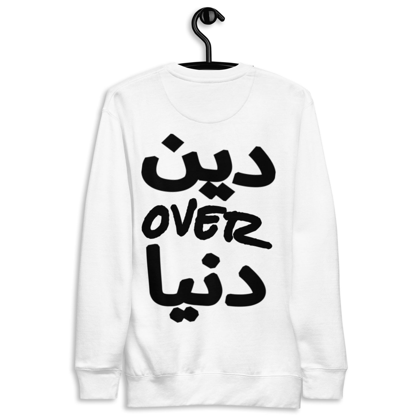 'Deen Over Dunya' Premium Sweatshirt (White/Black)